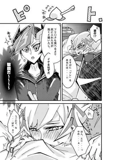 Negi x Kogami Ryoken