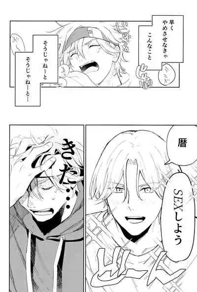 TomodachiDaKedoEcchiShiTai!!!