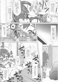 (C84) [Kamepotel (Izuki Jirou)] Mochi Mochi Daisakusen! (Tamako Market)