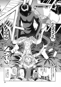 [KAKINOMOTO UTAMARO] Houkai no Doukoku