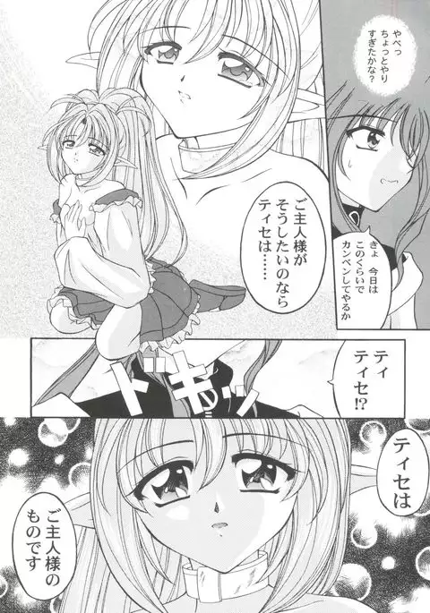 Girl's Parade 2000 4