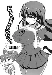 Gekkan Comic MOOG 2007-07 Vol. 29