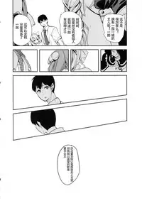 Boku no Isekai Harem 3~3.14