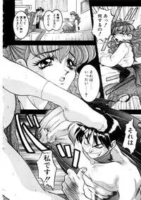 [Nanno Koto] Majuu Keiin 2