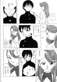 (C75) [PowderSkin (Uraharukon)] FetiCosMix