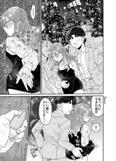 [blue lung] Papakatsu Danshi Youko-chan to Osanpo Date