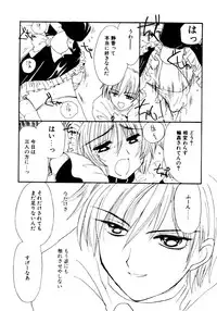 [Kosuge Yuutarou] Boys Revisited