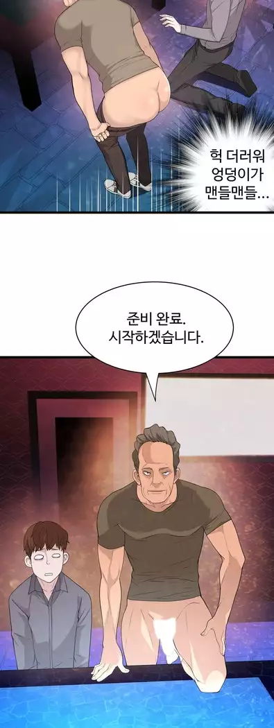 Tissue Thieves Ch.1-28