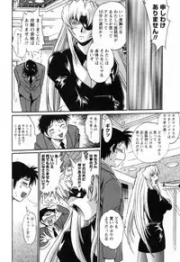 [Manabe Jouji] Ring x Mama 2