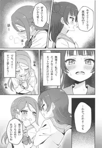 (C95) [Deadnoodles] Only My LITTLE DEMON (Love Live! Sunshine!!)