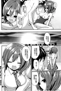 [Ayuma Sayu] Junai Maniac [Chinese]