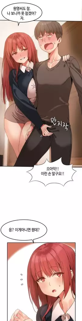 Hari's Lumpy Sharehouse Ch.0-16