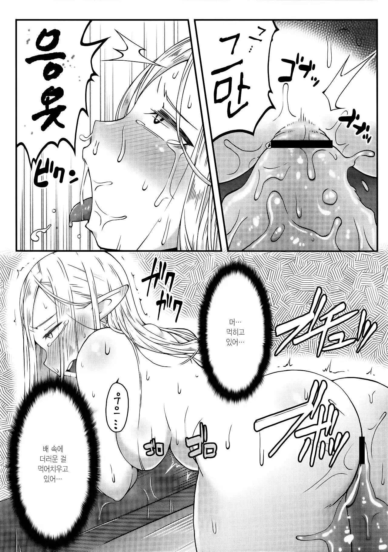 Dungeon Cooking ~Marcille no Slime Zoe~