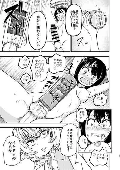 Ponkotsu Futa Robot Laboratory Σ