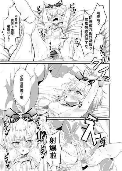 Ho-chan to Sex Shinai to Derarenai Heya