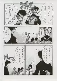 (C59) [BLUE GARNET (Serizawa Katsumi)] BLUE GARNET XI Duplicate (Azumanga Daioh)