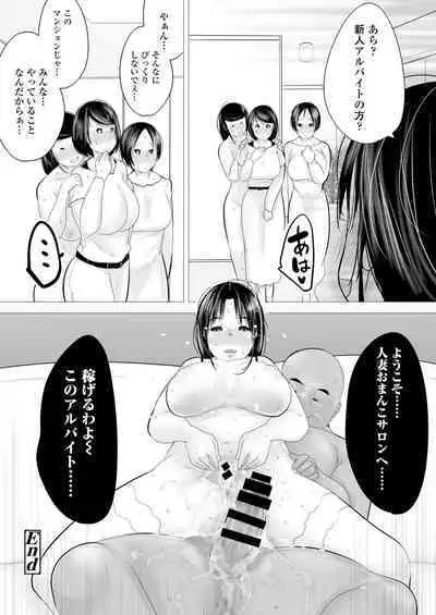 Tower Man Baishun Salonese