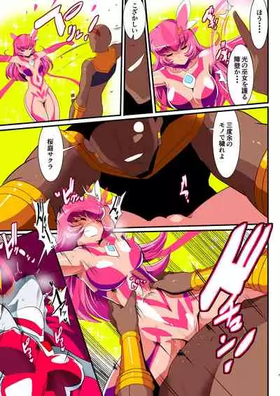 [Warabimochi] Ginga no Megami Netise Soushuuhen 01