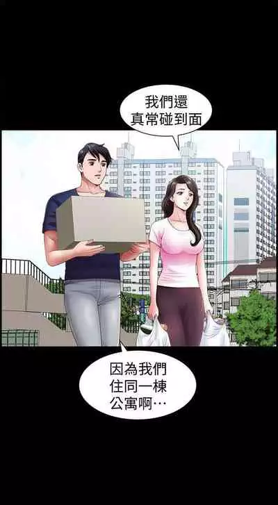 【已完结】双妻生活（作者：skyso） 第1~31话