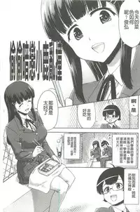 [Fujinomiya Yuu] Kyou mo Onee-chan Biyori! [Chinese]