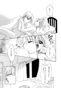 [Usami Wataru] Shojo tsushin