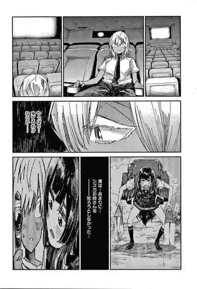 Kimi to Shitai Onee-san