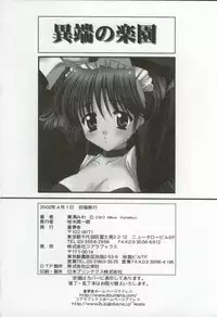 [Kanekiyo Miwa] Itan no Rakuen