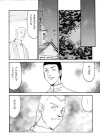 (C67) [LTM. (Taira Hajime)] Nise Dragon Blood! 13