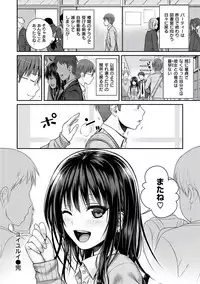 [Shimanto Shisakugata] Prototype Mademoiselle [Digital]