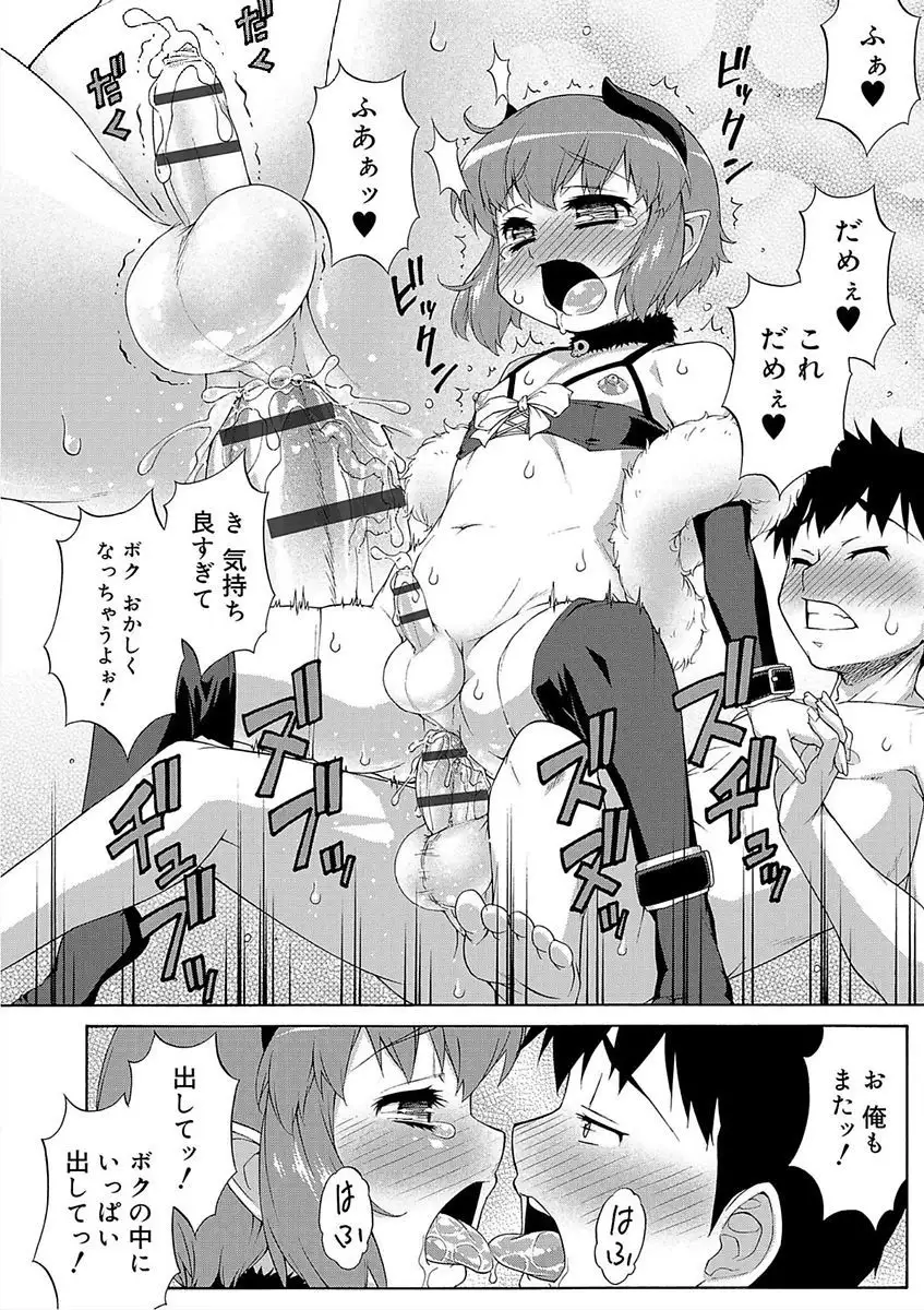 Mesuiki Otokonoko Switch♥