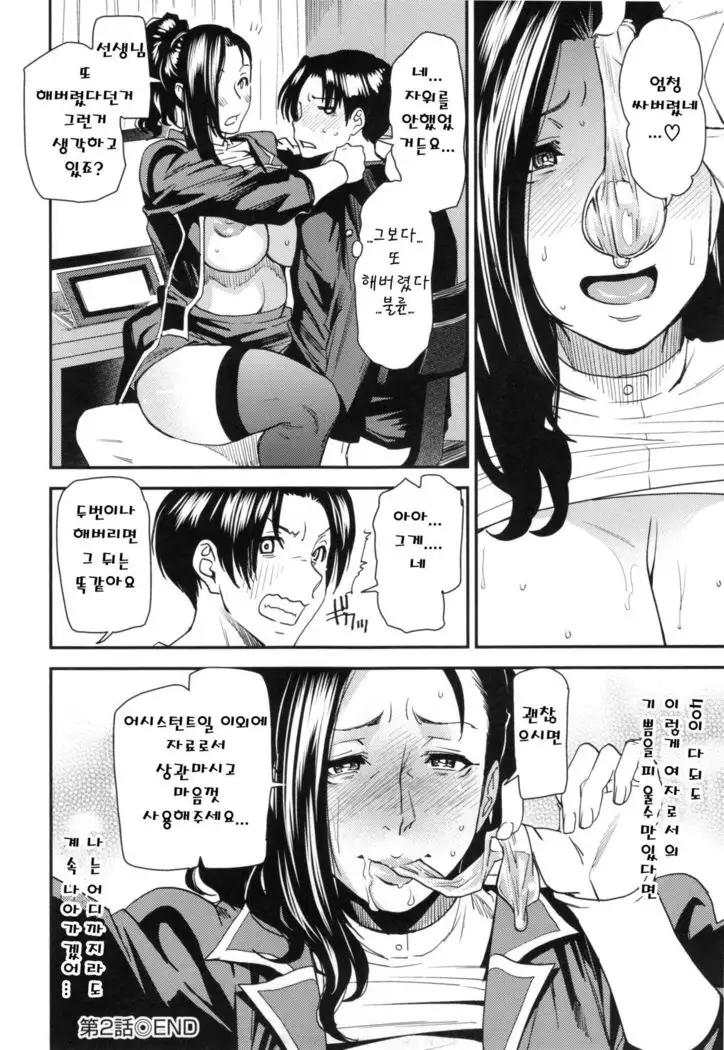 JukuCos - Jukujo Datte Cosplay ga Yaritai- Ch. 2