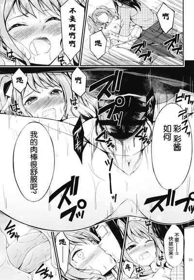 Maruyama Aya Ryoujoku Goudoubon