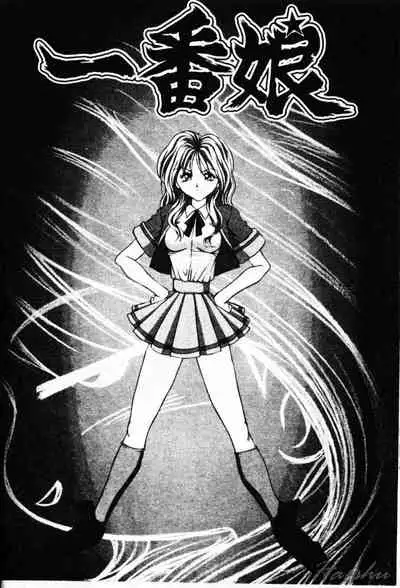 [Akahira Kirin] Biteikotsu no Tsubo [Chinese]