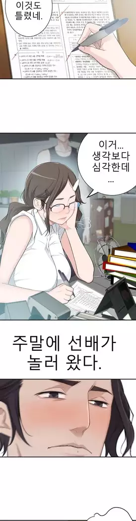 Tissue Thieves Ch.1-28