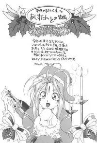 (C47) [C-ARTS (Yamaguchi Shunichi)] Aaa Megami-sama 3 (Ah! My Goddess)