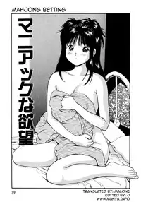 [Anzaki Moral] Tsukekomareta Shoujo [English] {Munyu}