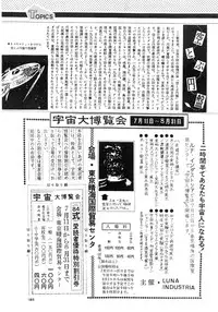 [LUNA INDUSTRIA (Various)] 84-shiki