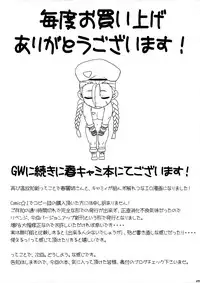 (C88) [MURDERHOUSE (Workaholic)] Haruneko Sokkyoukyoku Plus (Street Fighter)