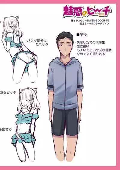 溺惑マゾヒスティック