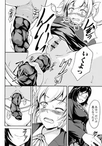 [Anthology] Nozoite wa Ikenai NEO! V - Do Not Peep NEO! V