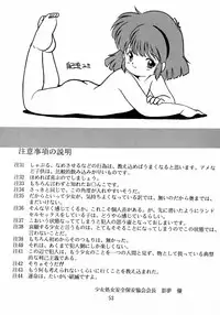 [SYSTEM GZZY (Morino Usagi, Eimu Yuu)] Yumichan Hontou Ni Abunai Yo