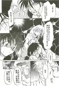 (C54) [Studio Kimigabuchi (Kimimaru)] Love Is Alive (Akihabara Dennou Gumi, Trigun, Lost Universe, To Heart)