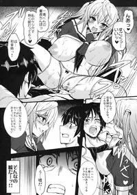 [Kabushikigaisha Toranoana (Various)] Shinzui EARLY SUMMER ver. Vol. 3