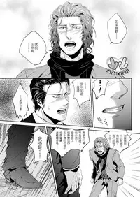 (C80) [hard days (Kamizawa Reiji)] Sounan 2 [Chinese]