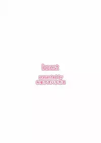 (Komeiji Complex 4) [Akikaze Asparagus (Aki)] Incest (Touhou Project)