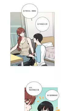 [The Jinshan] Sadistic Beauty Ch.1-31 [Chinese] [17汉化]