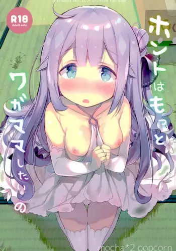 (C93) [mocha*2popcorn (Kibii Mocha)] Honto wa Motto Wagamama Shita no (Azur Lane)