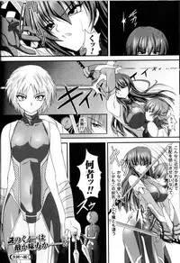 [Anthology] Toushin Engi Vol.13