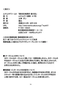 [Muchimuchi 7] Muchimuchi Dream 6 (Mahou Shoujo Lyrical Nanoha) [Digital]