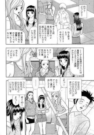 [Yamada Kosuke] Kachou Toumei Shain 2